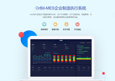 工業(yè)制造的大腦與神經(jīng) 主流MES軟件概覽與國產(chǎn)化替代方案
